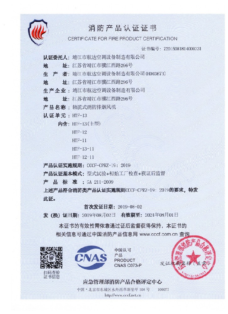 �S��ʽ�����ş��L(f��ng)�C(j��)HTF-13