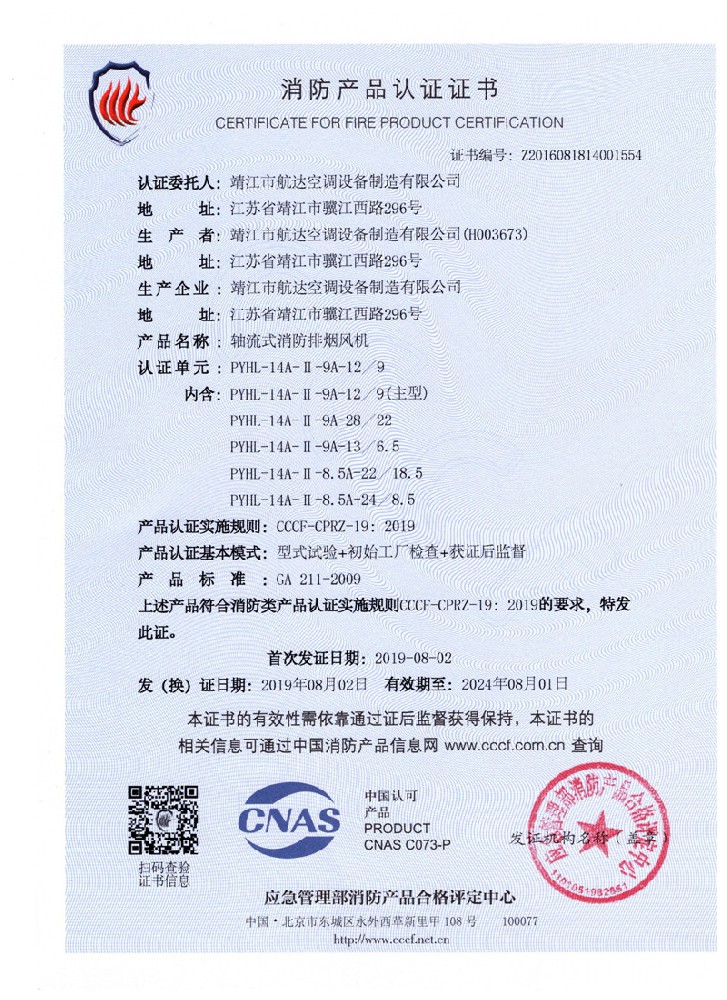 �S��ʽ�����ş��L(f��ng)�C(j��)PYHL-14A-II-9A-12��9